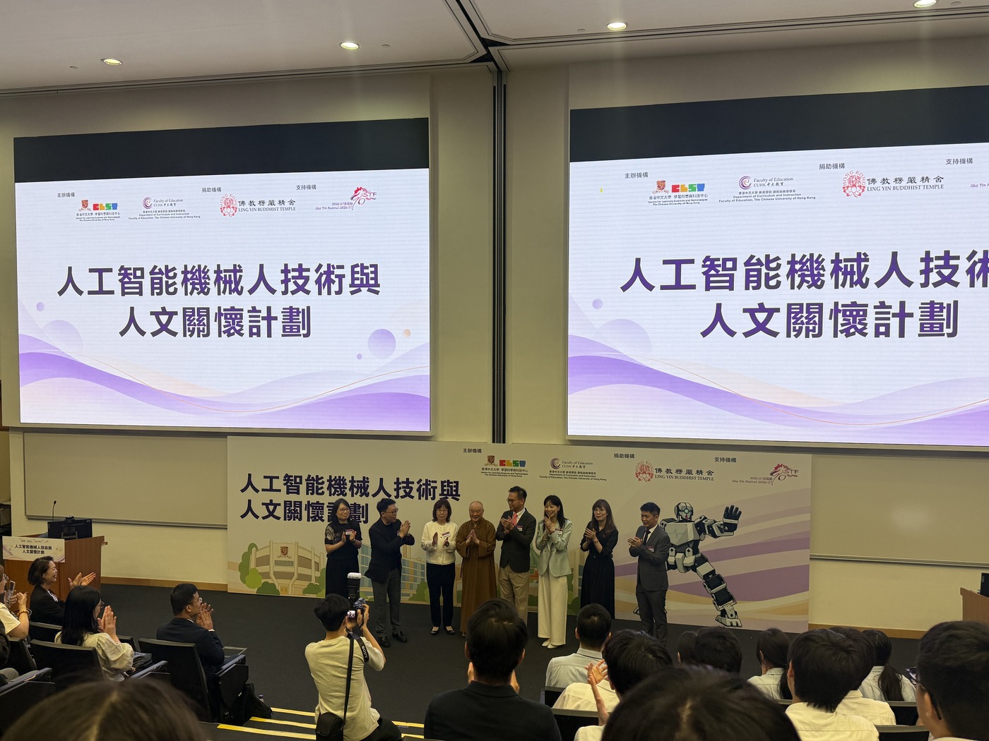 人工智能機械人啟動禮 3
